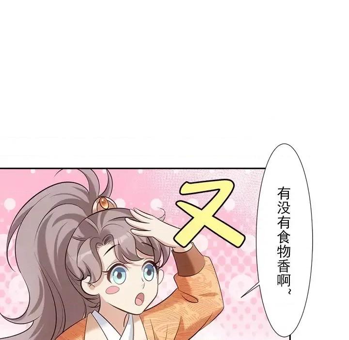 欺师 欺师-第 35 话 第12页