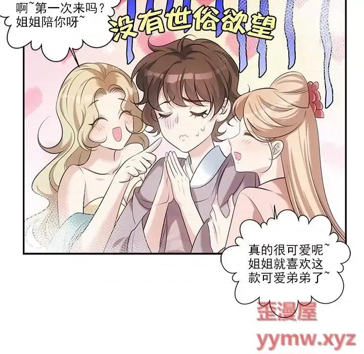 欺师 欺师-第 35 话 第14页