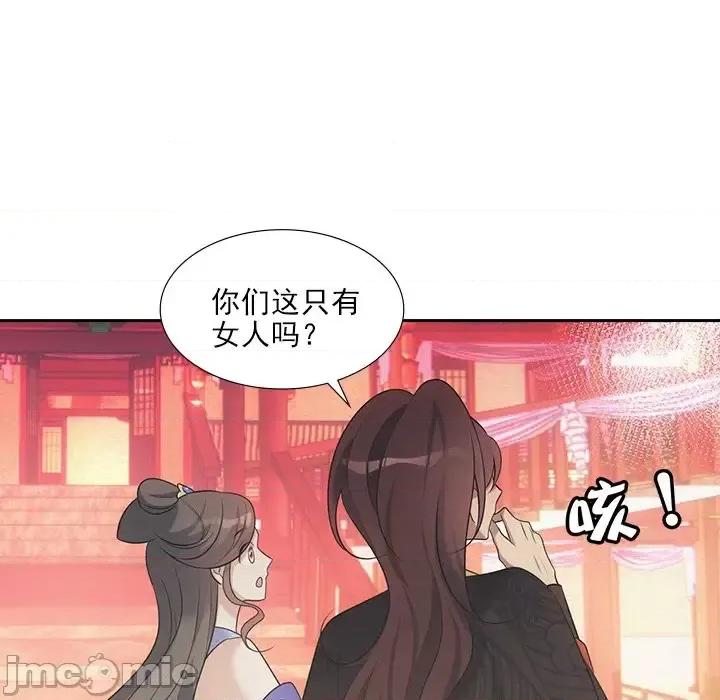 欺师 欺师-第 35 话 第15页