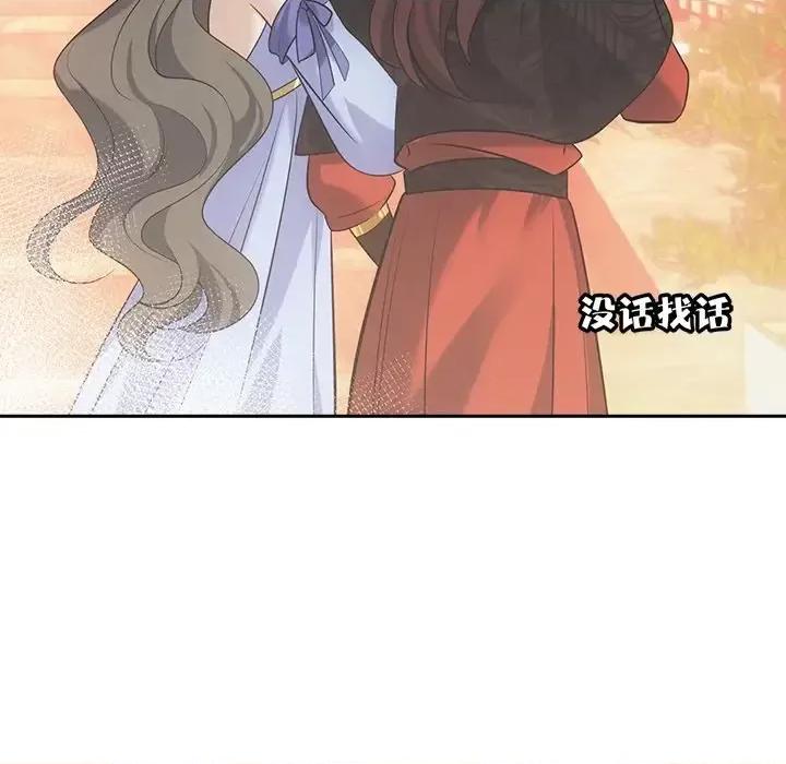 欺师 欺师-第 35 话 第16页