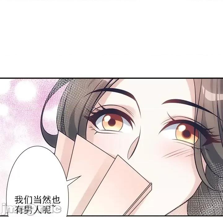 欺师 欺师-第 35 话 第20页
