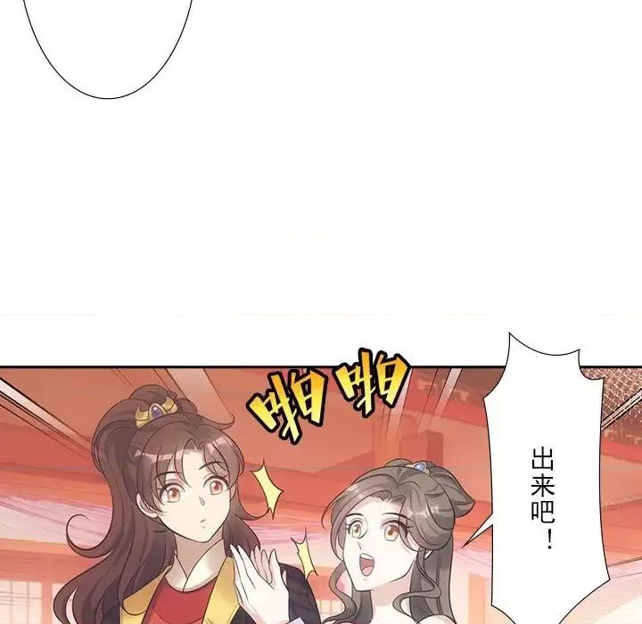 欺师 欺师-第 35 话 第21页