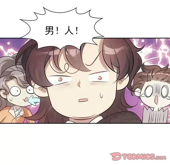 欺师 欺师-第 35 话 第26页