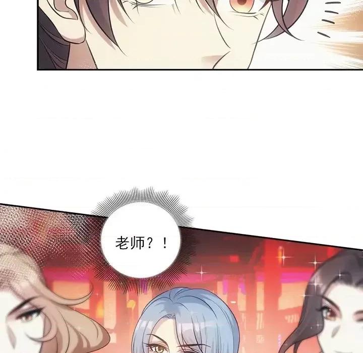 欺师 欺师-第 35 话 第29页
