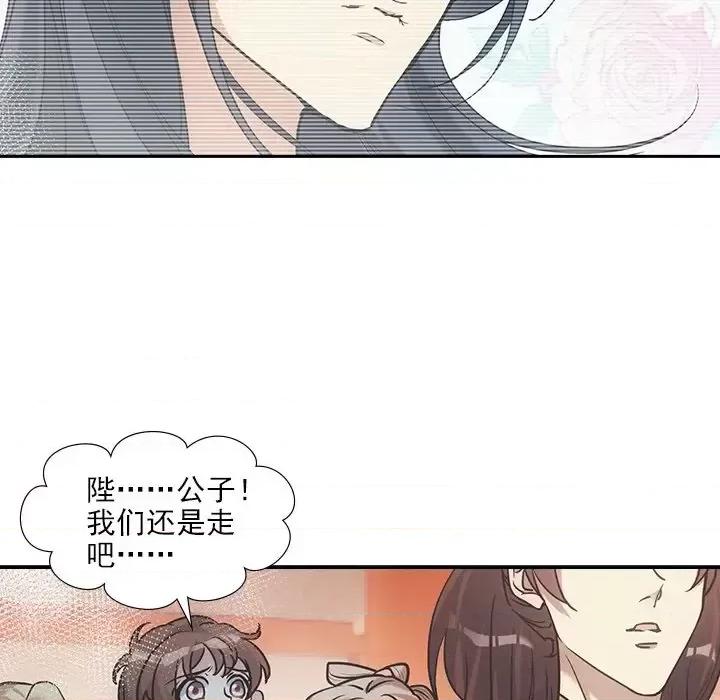 欺师 欺师-第 35 话 第33页
