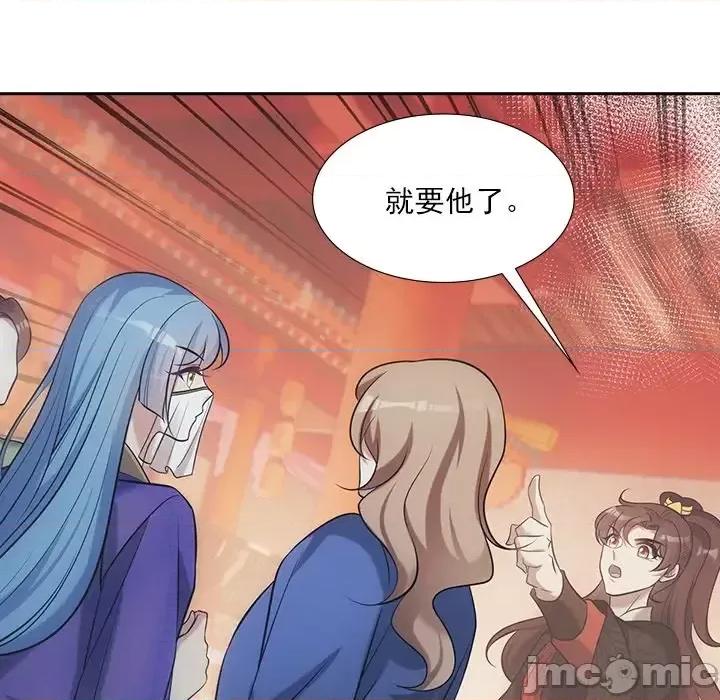 欺师 欺师-第 35 话 第35页
