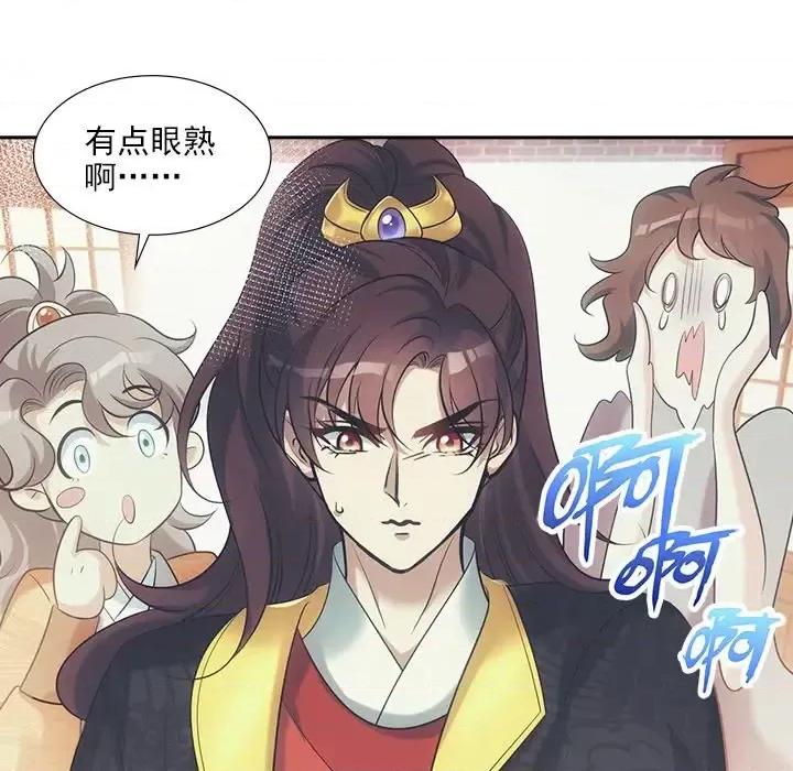 欺师 欺师-第 35 话 第37页