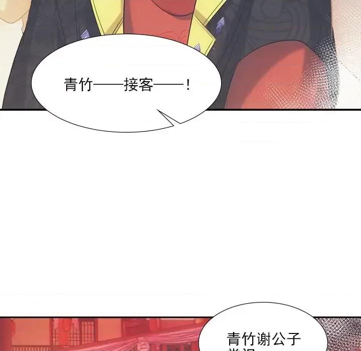 欺师 欺师-第 35 话 第38页