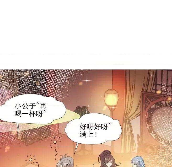 欺师 欺师-第 35 话 第44页