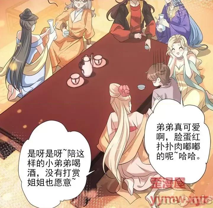 欺师 欺师-第 35 话 第45页