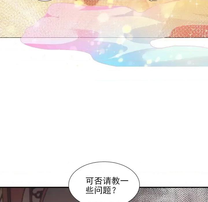 欺师 欺师-第 35 话 第46页