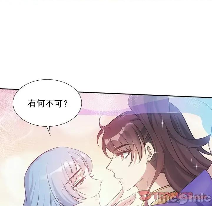 欺师 欺师-第 35 话 第50页