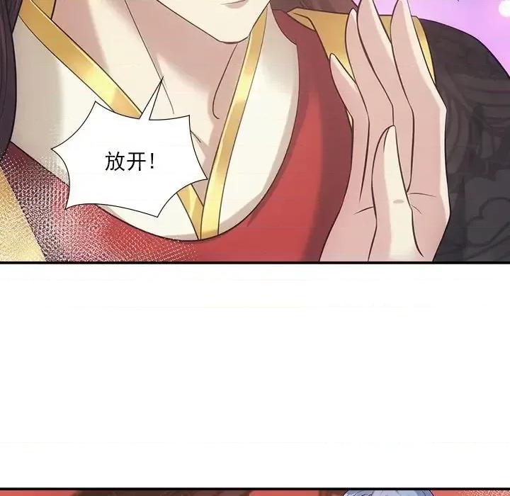 欺师 欺师-第 35 话 第56页