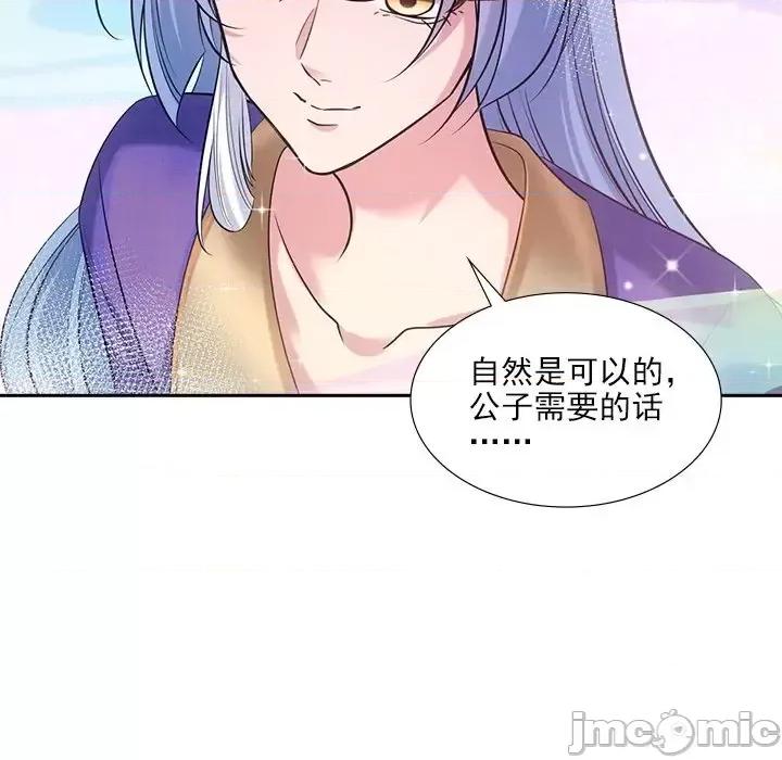 欺师 欺师-第 35 话 第60页