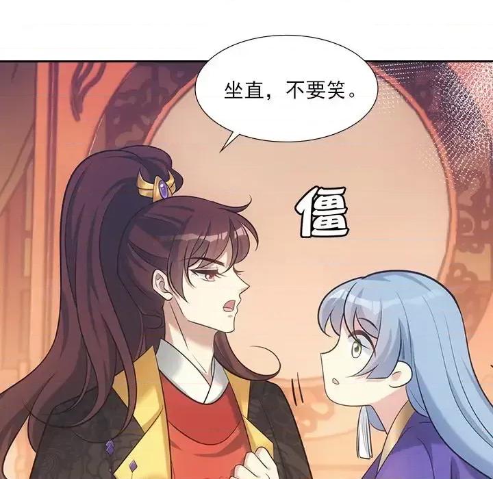 欺师 欺师-第 35 话 第61页