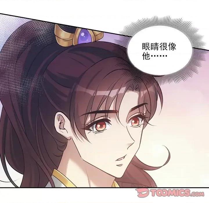 欺师 欺师-第 35 话 第66页