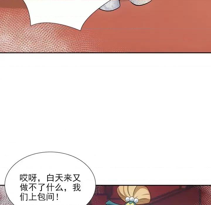 欺师 欺师-第 35 话 第73页