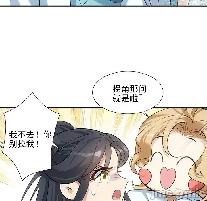 欺师 欺师-第 35 话 第75页