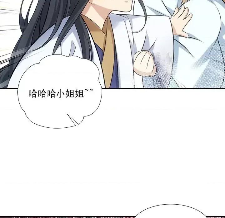 欺师 欺师-第 35 话 第76页