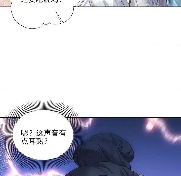 欺师 欺师-第 35 话 第78页