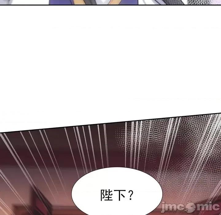 欺师 欺师-第 35 话 第80页