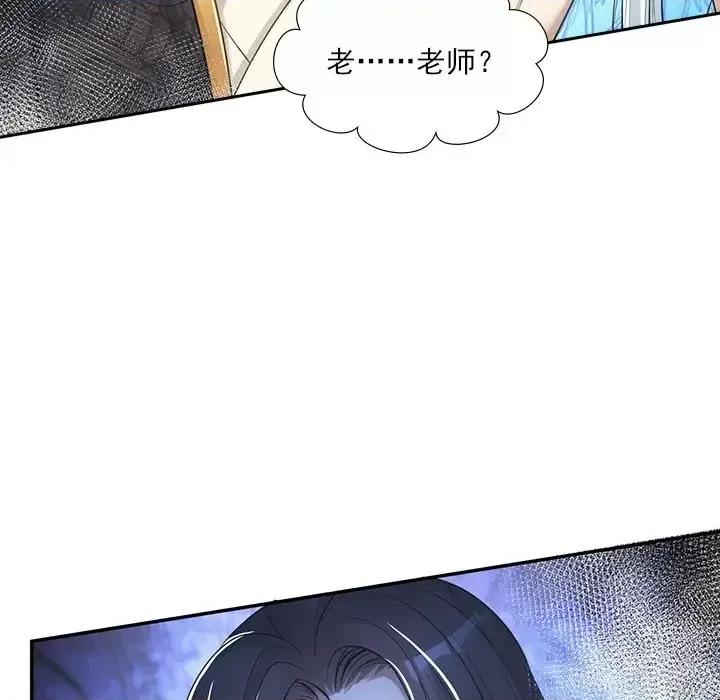 欺师 欺师-第 35 话 第84页