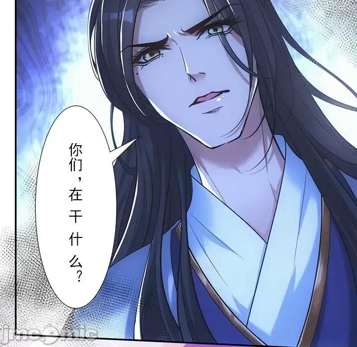 欺师 欺师-第 35 话 第85页