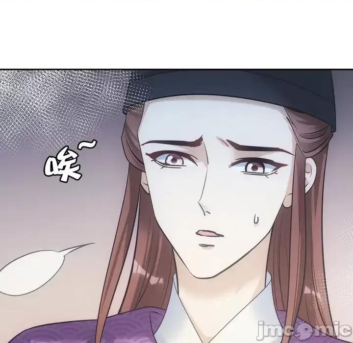 欺师 欺师-第 36 话 第10页