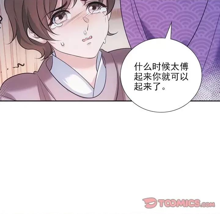 欺师 欺师-第 36 话 第12页