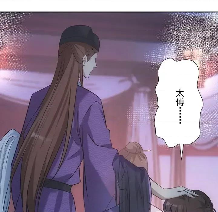 欺师 欺师-第 36 话 第13页