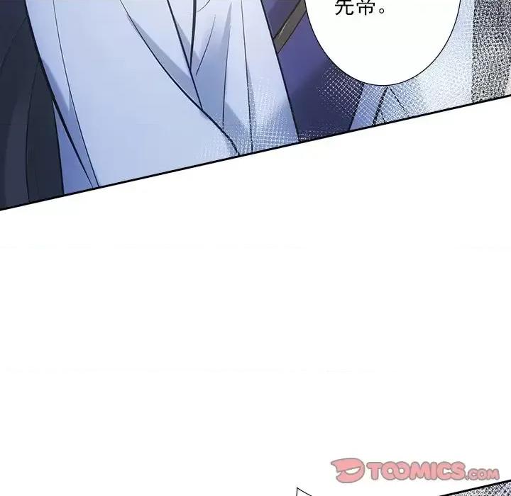 欺师 欺师-第 36 话 第32页