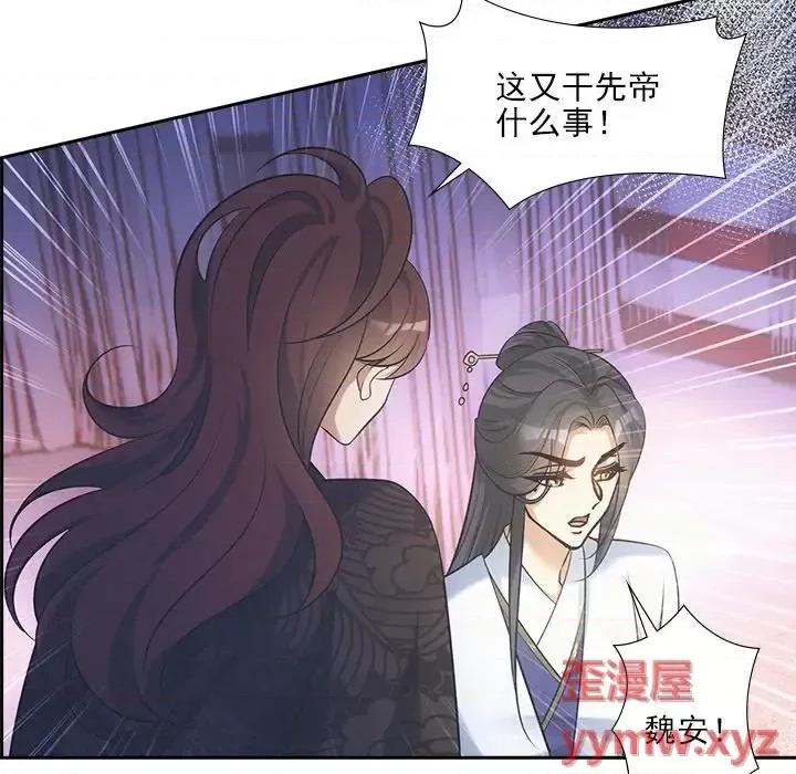 欺师 欺师-第 36 话 第33页