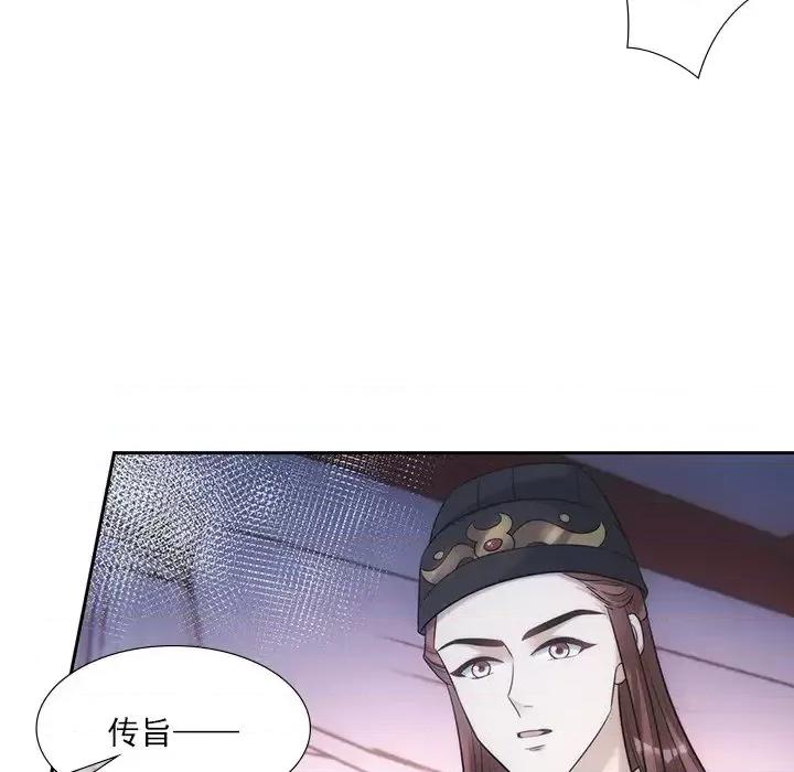 欺师 欺师-第 36 话 第34页
