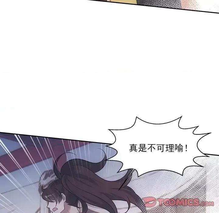 欺师 欺师-第 36 话 第42页