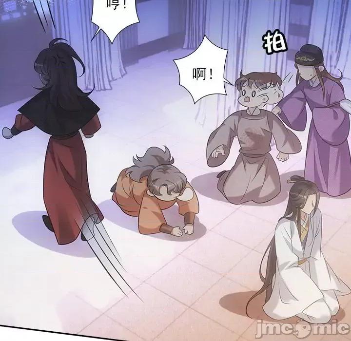 欺师 欺师-第 36 话 第45页