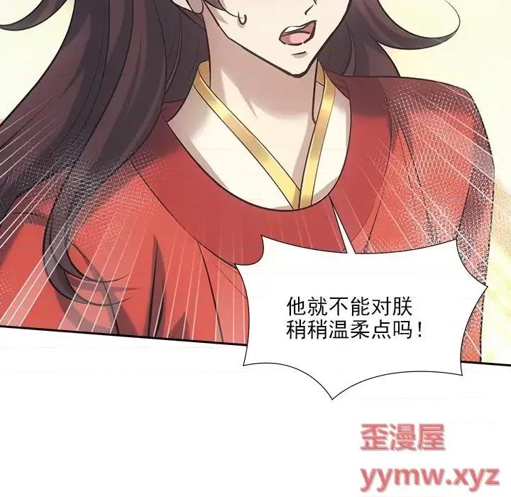 欺师 欺师-第 36 话 第59页