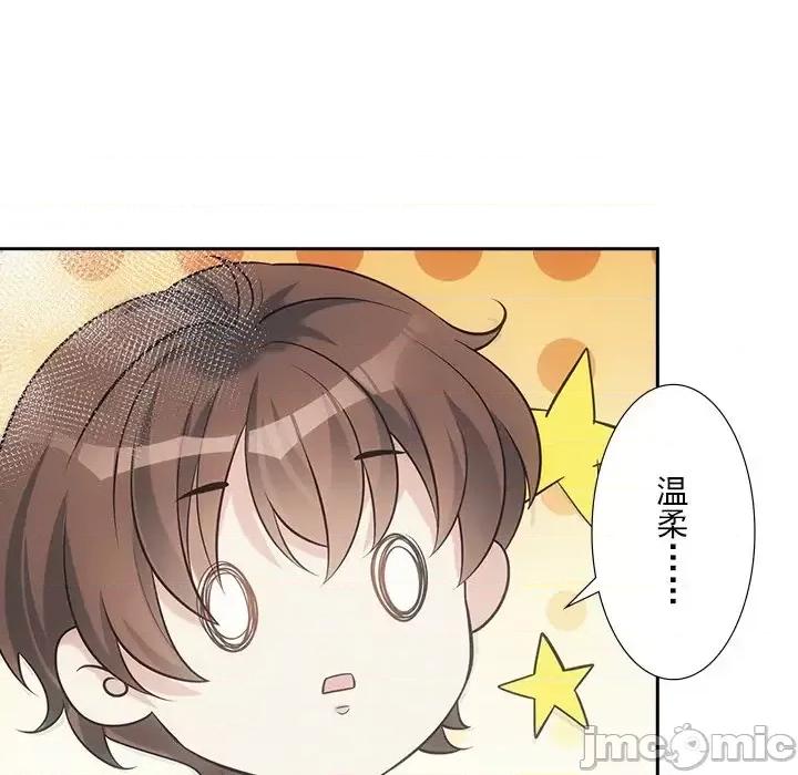 欺师 欺师-第 36 话 第60页