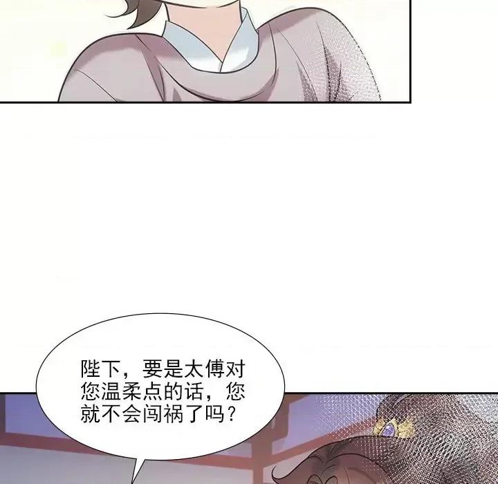 欺师 欺师-第 36 话 第61页