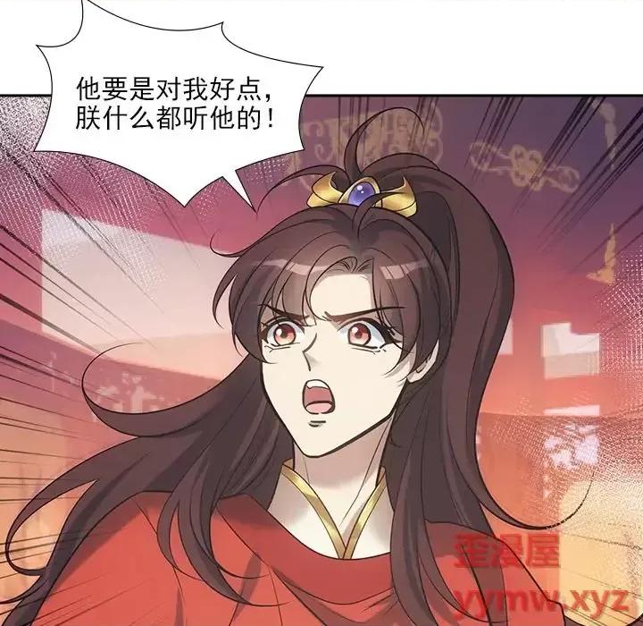欺师 欺师-第 36 话 第63页