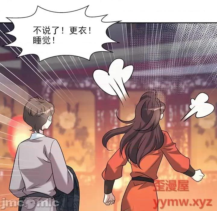 欺师 欺师-第 36 话 第65页