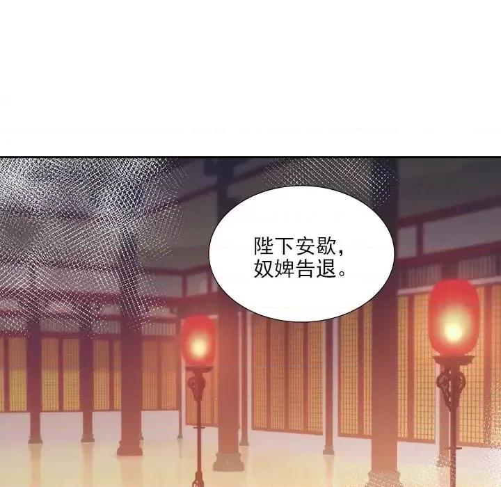 欺师 欺师-第 36 话 第68页