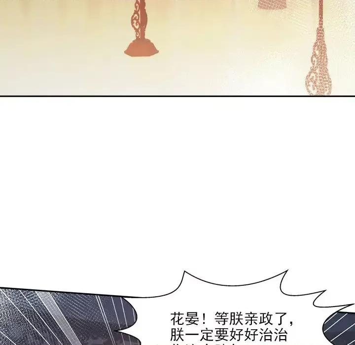 欺师 欺师-第 36 话 第69页