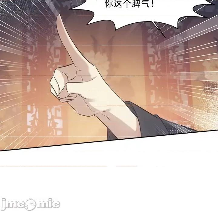 欺师 欺师-第 36 话 第70页