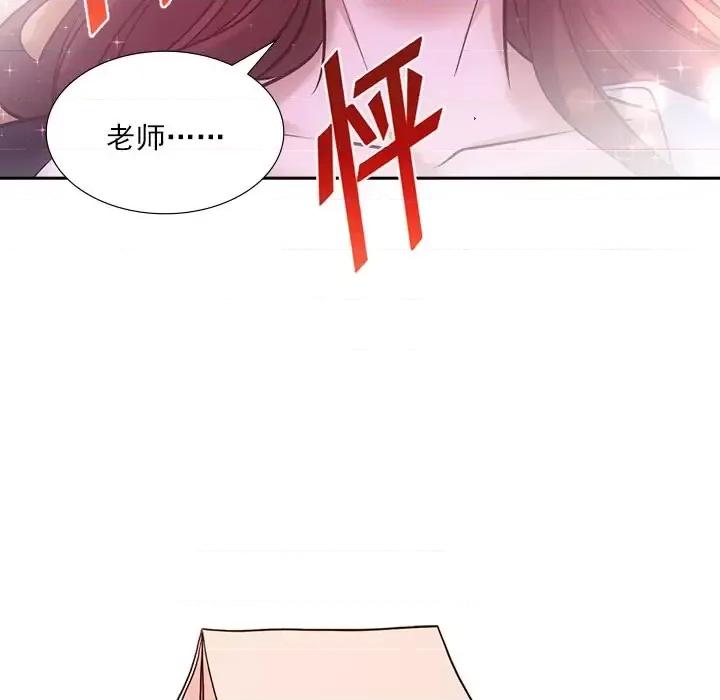欺师 欺师-第 36 话 第87页