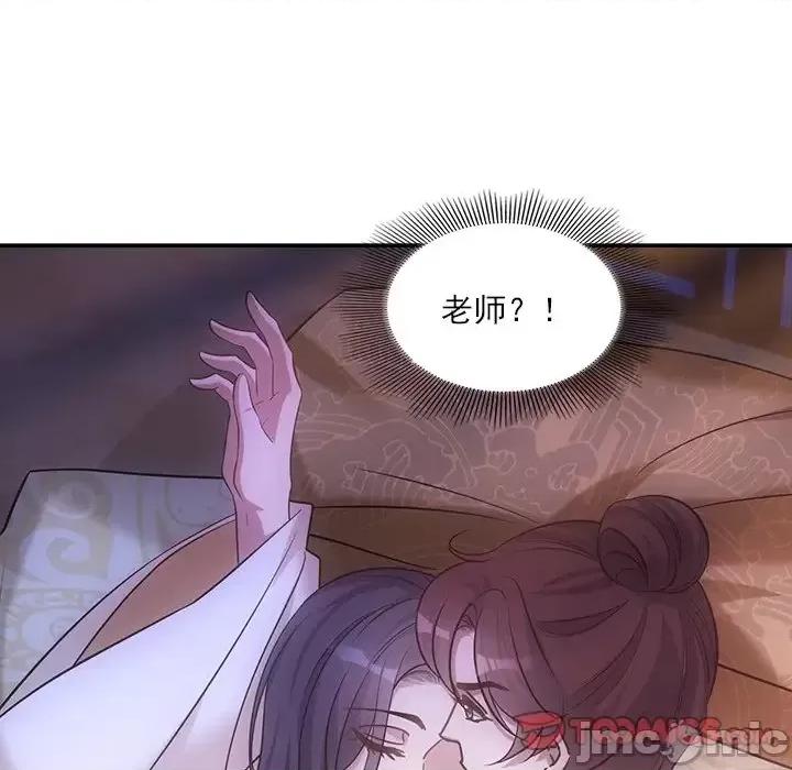 欺师 欺师-第 37 话 第10页