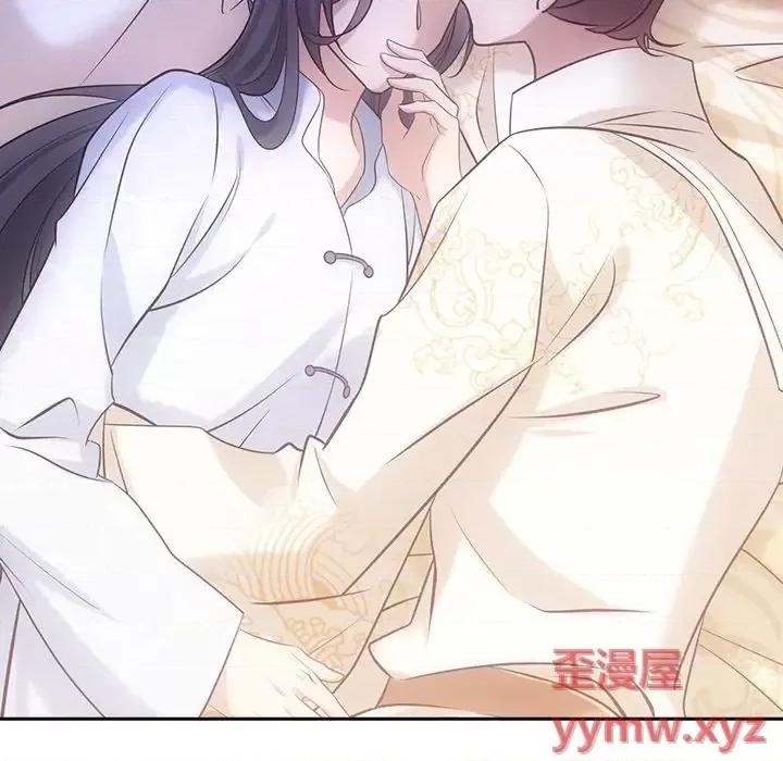欺师 欺师-第 37 话 第11页