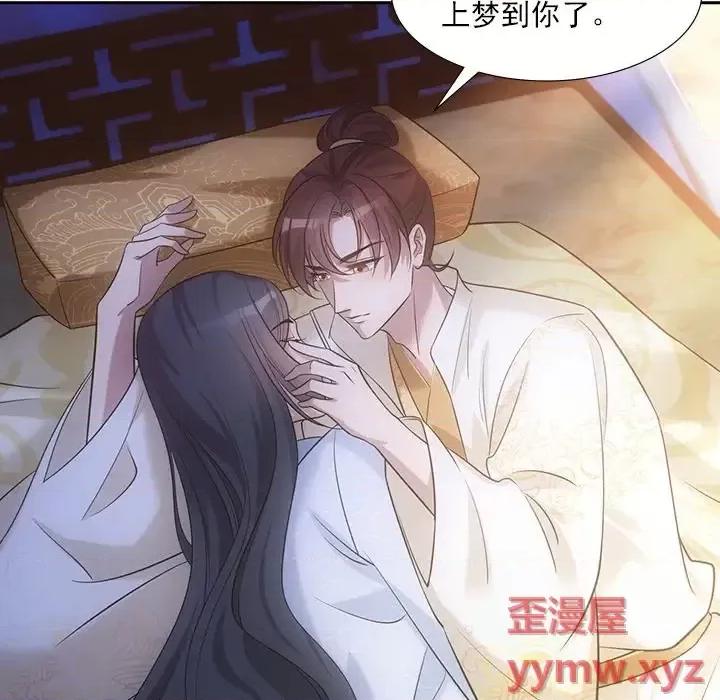 欺师 欺师-第 37 话 第14页