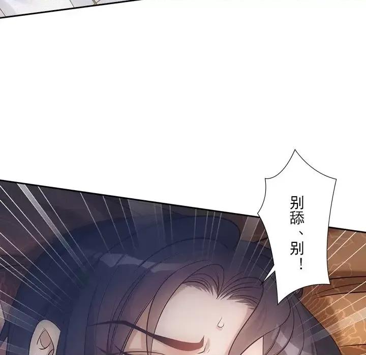 欺师 欺师-第 37 话 第17页