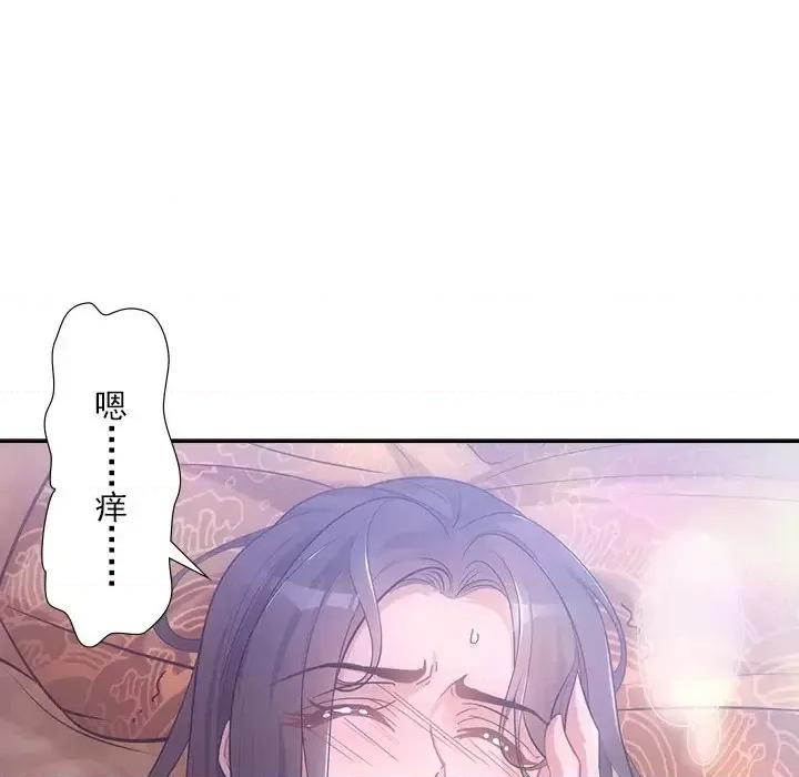 欺师 欺师-第 37 话 第24页