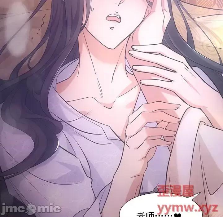欺师 欺师-第 37 话 第25页